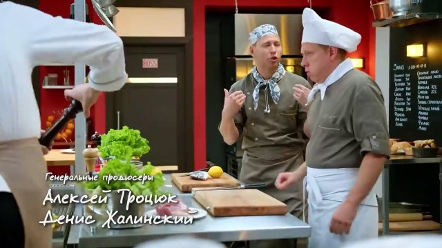 Кухня Сезон 6 Серия 17 (117)