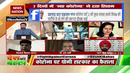 Desh Ki Bahas :  Lockdown will be the last option in Madhya Pradesh