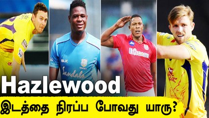 IPL 2021: Josh Hazlewoodக்கு Replace ஆக போகும் Players யாரு | OneIndia