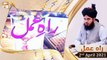 Raah e Amal | Peer Ajmal Raza Qadri | 2nd April 2021 | ARY Qtv