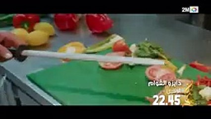 دايزو القوام الحلقة 1 الاولى-قرأ الوصف