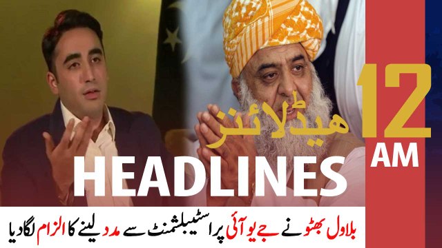 ARYNews Headlines | 12 AM | 3rd APRIL 2021