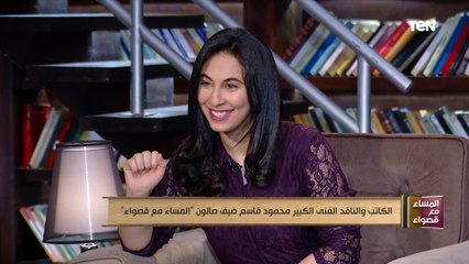 الناقد الفني محمود قاسم يبعث رسالة إعتذار لحبيبته الأولى.. لهذا السبب