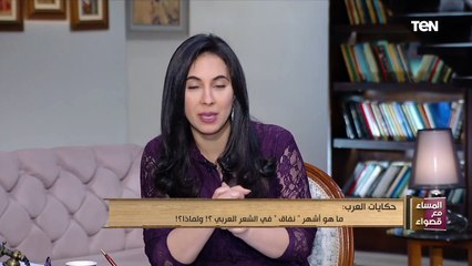 ما هو أشهر "نفاق" في الشعر العربي؟ ولماذا؟