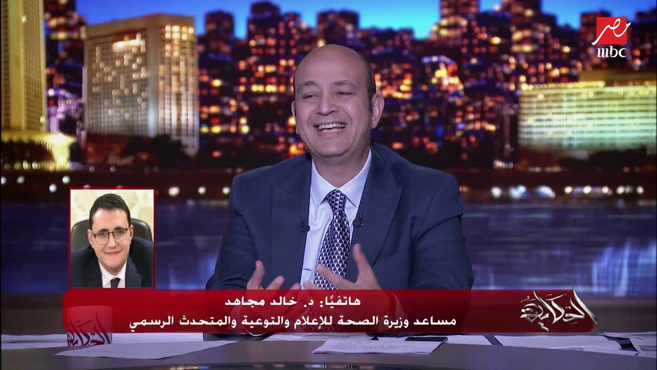 د. خالد مجاهد مساعدة وزيرة الصحة والمتحدث: من يوم الأحد مضاعفة الطواقم ومراكز استقبال المواطنين للتطعيم