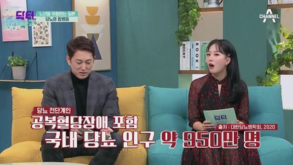 당뇨를 쉽게 생각하면 안 되는 이유는? 합병증이 부른 참극♨