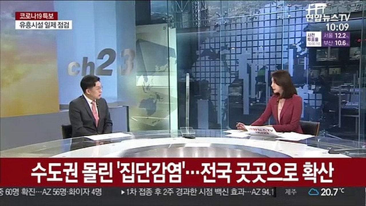 [뉴스초점] 나흘 연속 500명대…'4차 유행' 기로