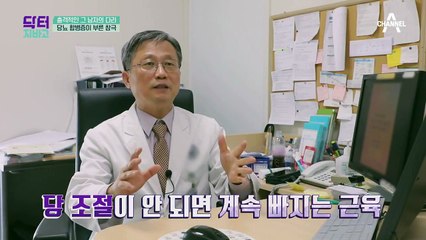 당뇨를 극복하기 위해 꼭 필요한 것은 '근육'