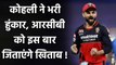 Virat Kohli hopes for better performances from RCB players in IPL 2021 | वनइंडिया हिंदी