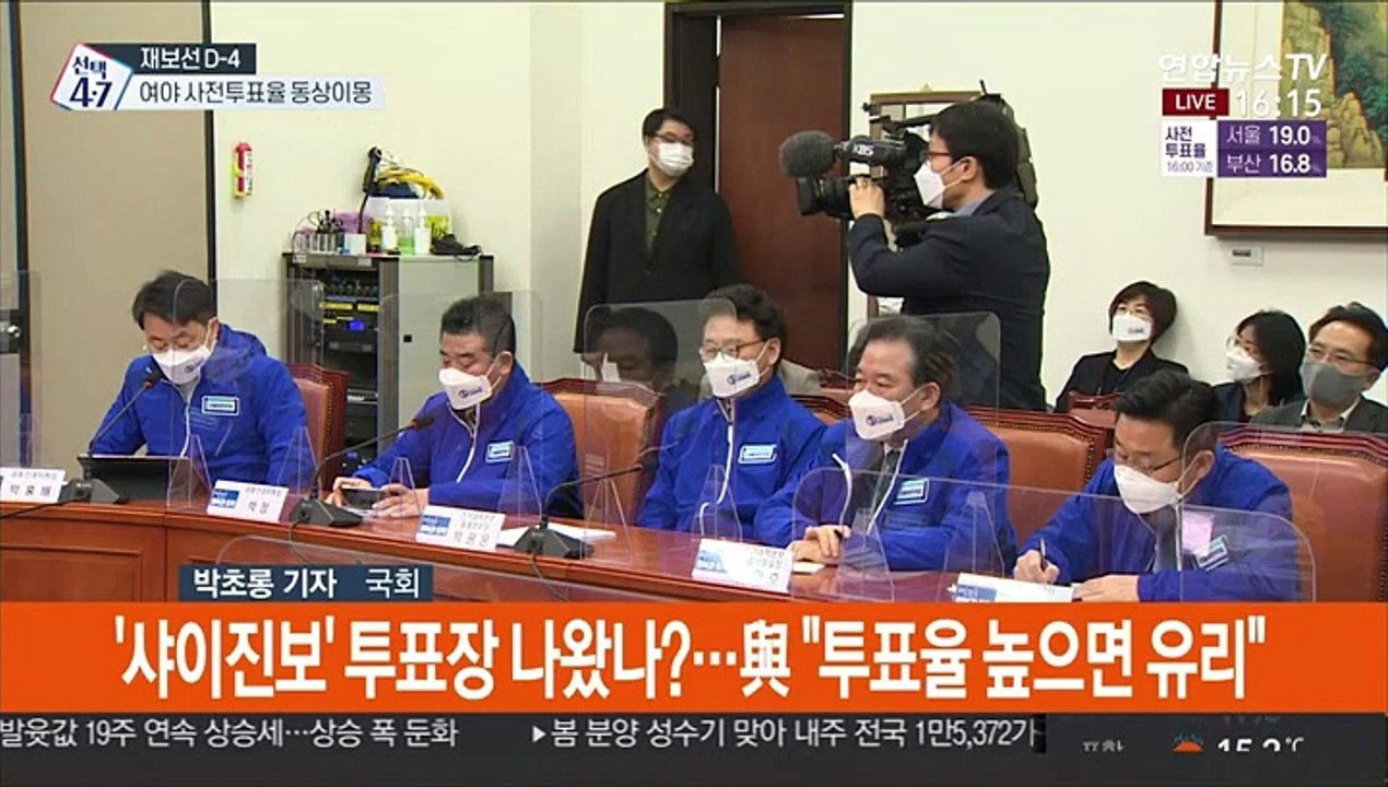 높은 사전투표율에 與 "지지층 결집" 野 "국민 분노 표출"