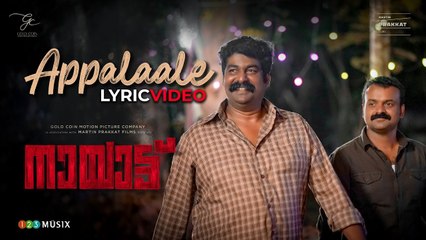 Appalaale Lyric Video |_ Nayattu Movie |_ Vishnu Vijay |_ Anwar Ali |_ Kunchacko Boban |_ Martin Prakkat
