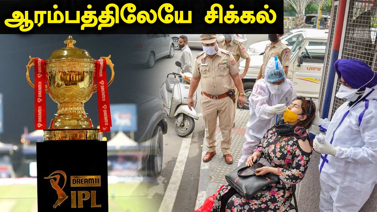 IPL 2021: Mumbai Wankhedeவில் நுழைந்த Corona! Matches நடக்குமா? | OneIndia Tamil