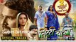 New bhojpuri movie Letti chokha, 2021,।।khesari lal new movie ||Letest bhojpuri movie khesari lal yadab