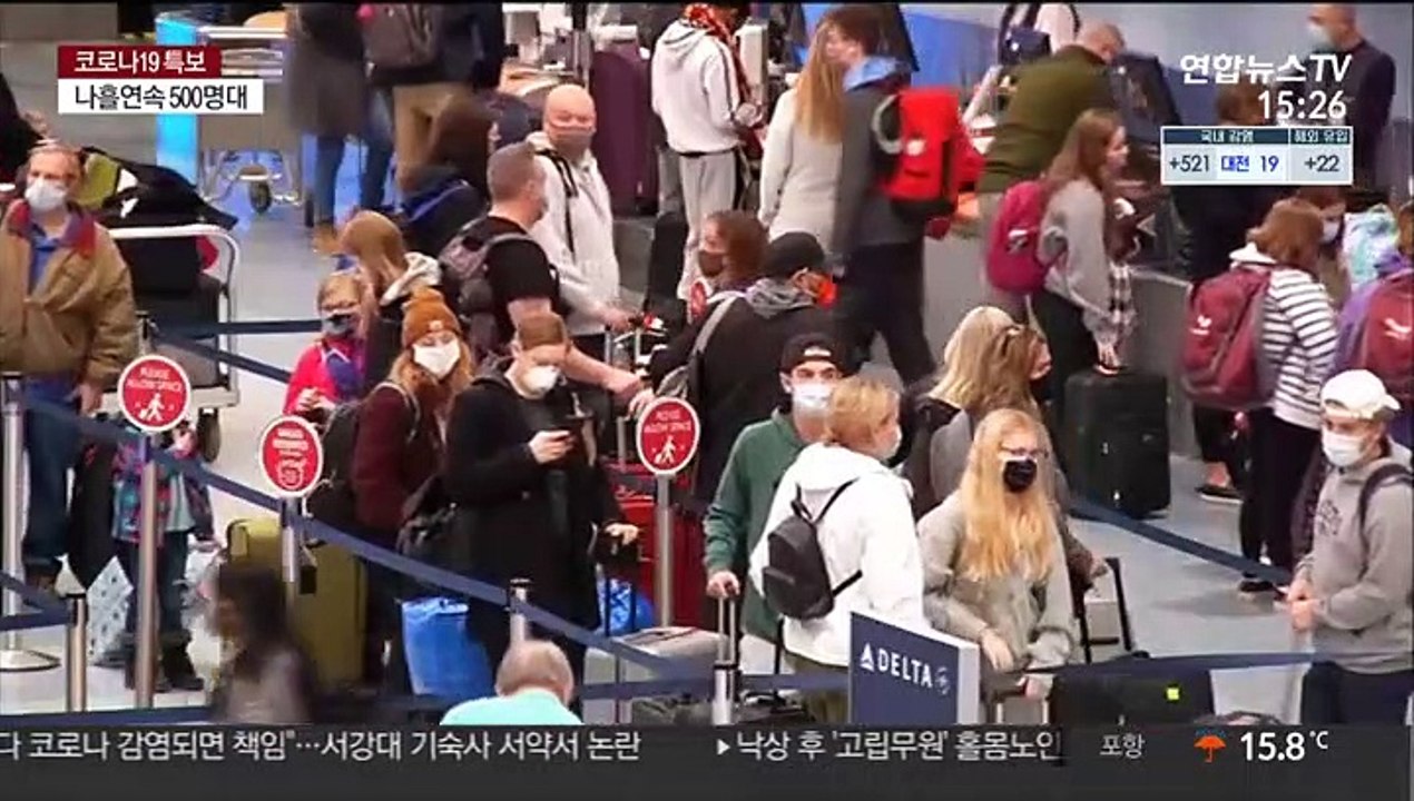 미 CDC "접종완료자, 여행 가능…권유는 아냐"