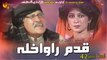 Qadam Rawakhla | Pashto Drama Serial  | Episode 42 | Spice Media  Lifestyle