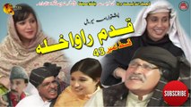 Qadam Rawakhla | Pashto Drama Serial | Episode 43 | Spice Media  Lifestyle