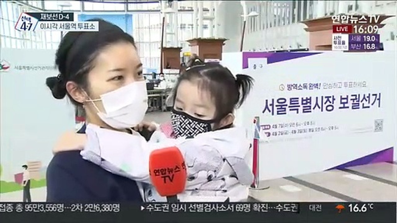사전투표 막바지 투표 행렬…이시각 서울역