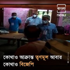 Watch: A Compilation Of All The Violence That Occurred Due To The Bengal Elections