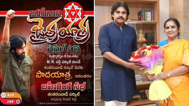 Tirupati Byelection : Pawan Kalyan పాద యాత్ర, బహిరంగ సభ ! || Oneindia Telugu