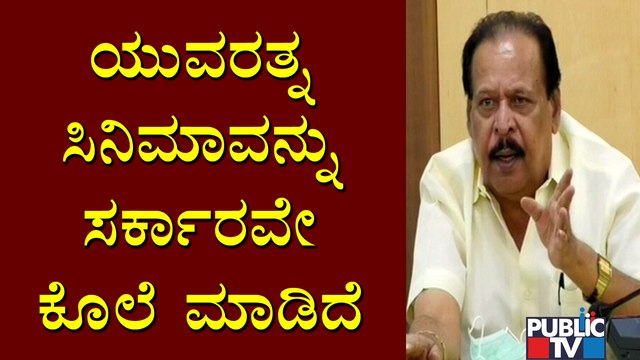 Karnataka Film Chamber Opposes Government's Decision On Theatres Seating Capacity