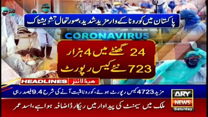 ARYNews Headlines | 1 PM | 3rd APRIL 2021