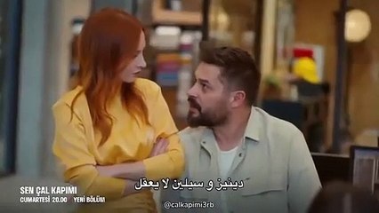 انت اطرق بابي الاعلان الثاني الحلقة 38 مترجم