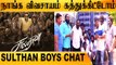 சோத்துலயும் அடி வாங்கிட்டோம் சேத்துலயும் அடி வாங்கிட்டோம் |Sulthan Boys Chat | Filmibeat Tamil