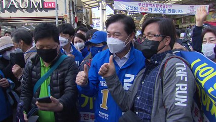 김영춘, 4·3 희생자 추모...지도부와 부산 유세 / YTN