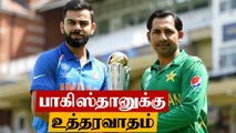 T20 World Cupக்காக Pakistan Playersக்கு Visa தந்த BCCI | OneIndia Tamil