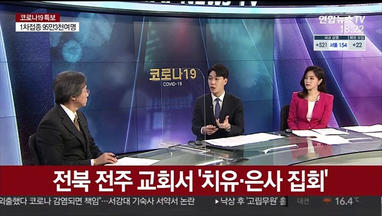 [토요와이드] "일상 공간서 감염 확산…4차 유행 우려"