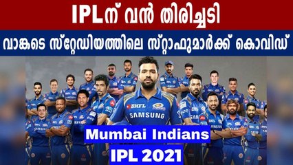 IPL 2021 തുടങ്ങാന്‍ ദിവസങ്ങള്‍ മാത്രം | Oneindia Malayalam