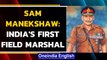 Sam Manekshaw: Why is his biopic titled 'Sam Bahadur' | Oneindia News
