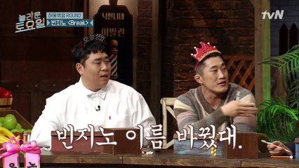 빈센조가 누군지 진짜 궁금한 빛.동.현.