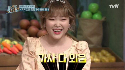 빈지노 노래 가사 다 외운 수현? 바빠진 제작진...