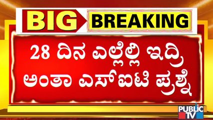 SIT Interrogates CD Girl For Over 4 Hours; Questions Where She Was For 28 Days