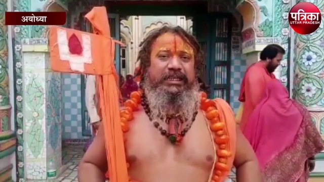 84 कोसी परिक्रमा मार्ग को राष्ट्रीय राज्यमार्ग घोषित किये जाने संतों ने बांटी मिठाई
