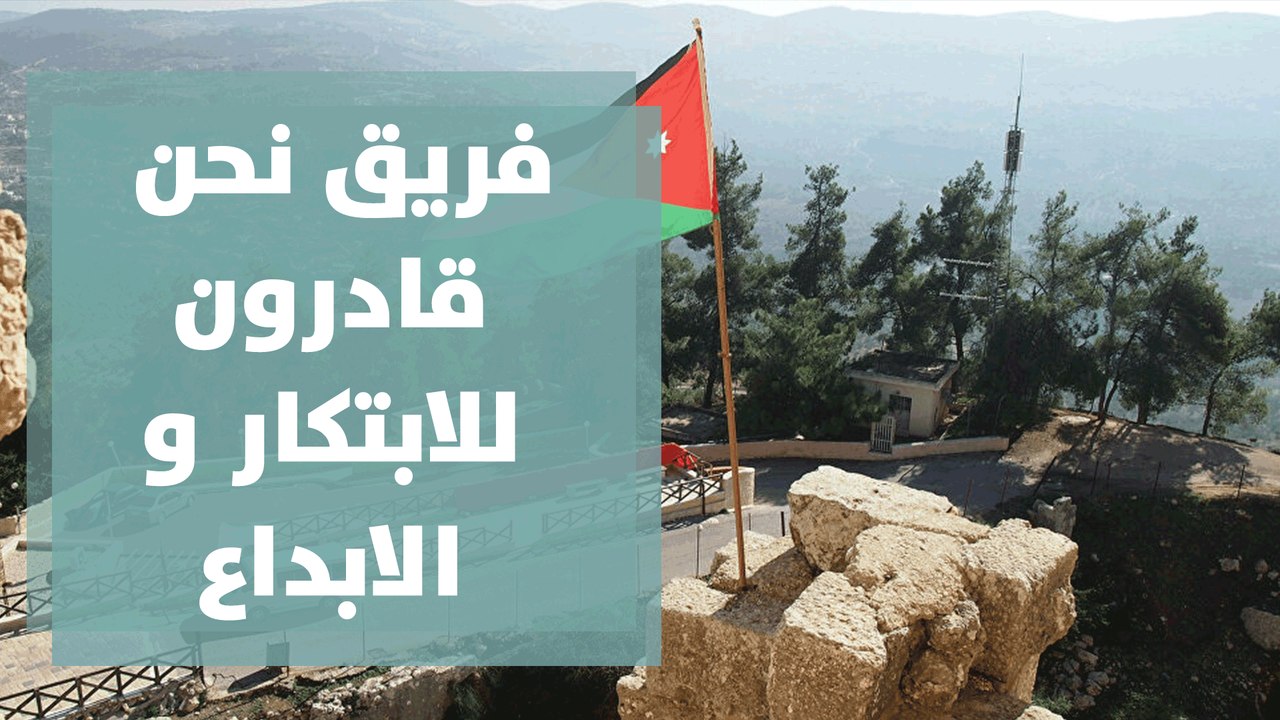 فريق  نحن قادرون للابتكار و الابداع