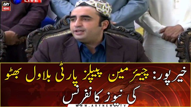 Khairpur: Chairman PPP Bilawal Bhutto Zardari's news conference