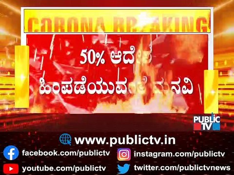 Karnataka Film Chamber President Meets CM; Requests For 100% Occupancy In Theatres