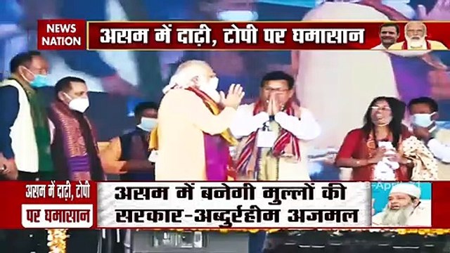 Assam Assembly Election : PM Modi addresses rally in Assam