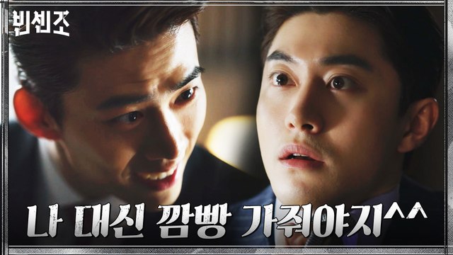 넌 살아있어야 돼 우애의(?) 족쇄 채우고 곽동연 복종 시키는 옥택연