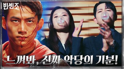 [팝콘각엔딩] 피범벅된 옥택연! 마피아 방식으로 통쾌한 경고 날린 송중기X전여빈!