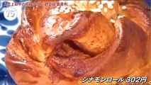 miomio 動画 - Miomio douga    出没！アド街ック天国 動画　2021年4月3日