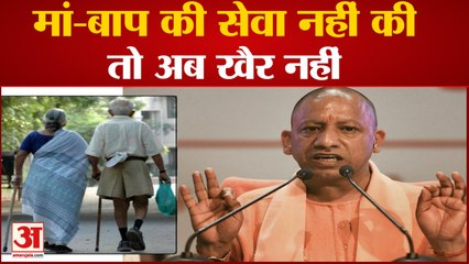 मां-बाप की सेवा न करने वालों पर कसेगा शिकंजा, UP Government लाएगी संपत्ति वापस लेने का कानून