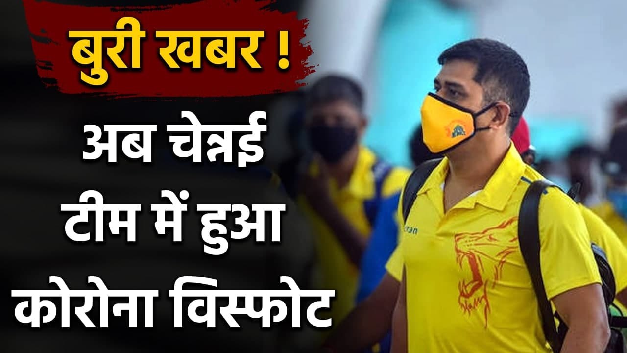 Chennai's content team member tests positive for Covid-19 ahead of IPL 2021| वनइंडिया हिंदी