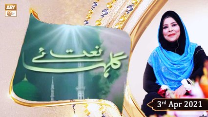 Gulha-e-Naat | Kalam & Naats | 3rd April 2021 | ARY Qtv