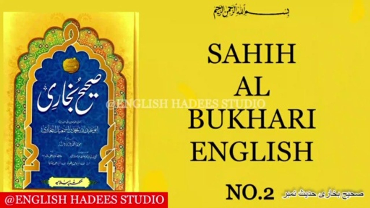 Sahih Al Bukhari In English Hadees No 2 | The Book Of Revelation | English Hadees Studio