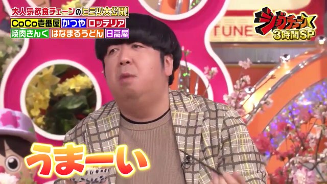 ジョブチューン ～アノ職業のヒミツぶっちゃけます! 2021年4月3日 くら寿司ジャッジ&大人気飲食チェーン-(edit 2/3)