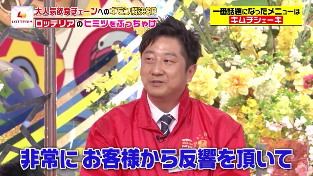 ジョブチューン ～アノ職業のヒミツぶっちゃけます! 2021年4月3日 くら寿司ジャッジ&大人気飲食チェーン-(edit 3/3)