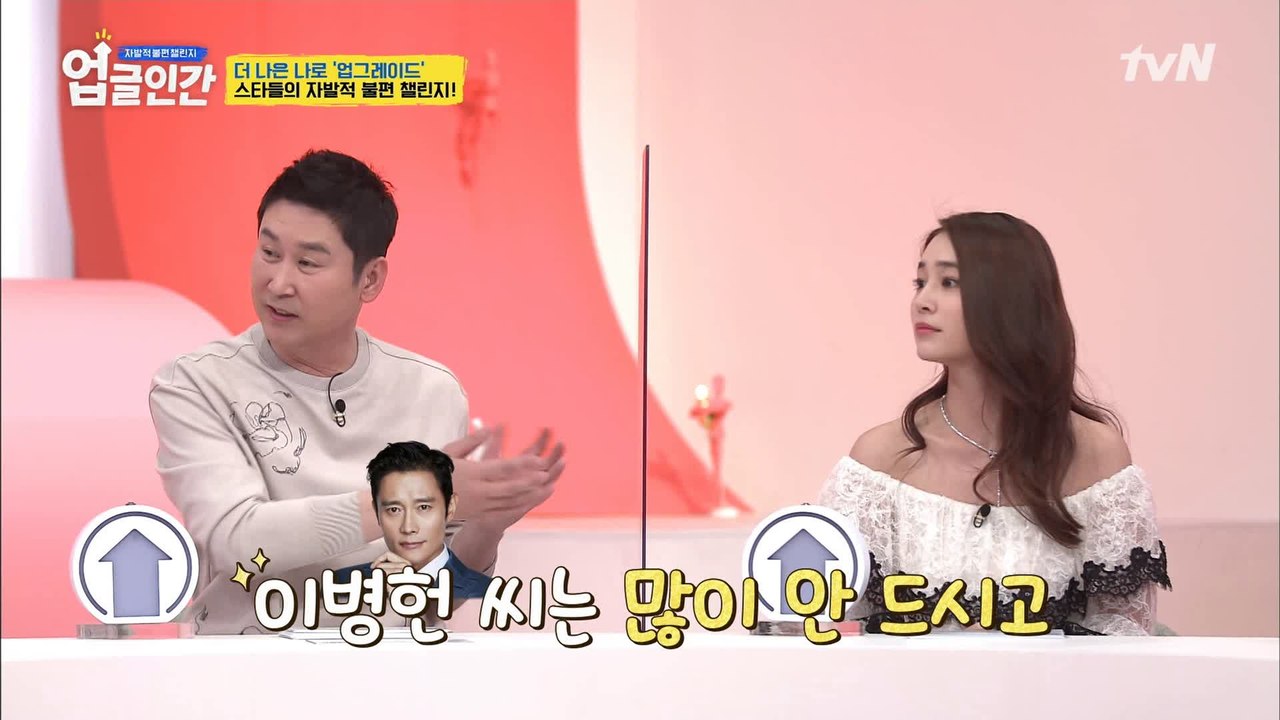 MC 동엽과 민정의 숨은 인연? 같이 낮술하던 42!